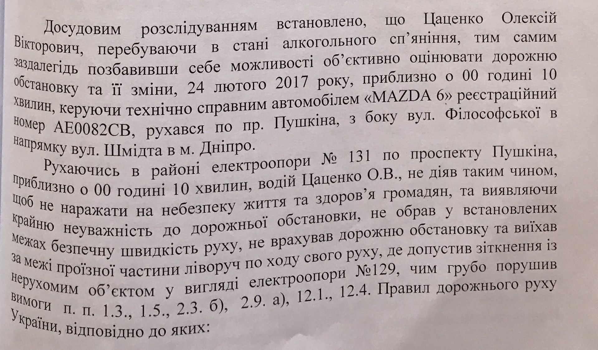 Преступление и избежание 10