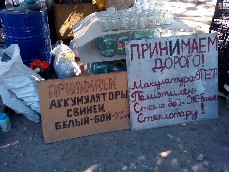 Как и сколько можно заработать на своем собственном мусоре 3