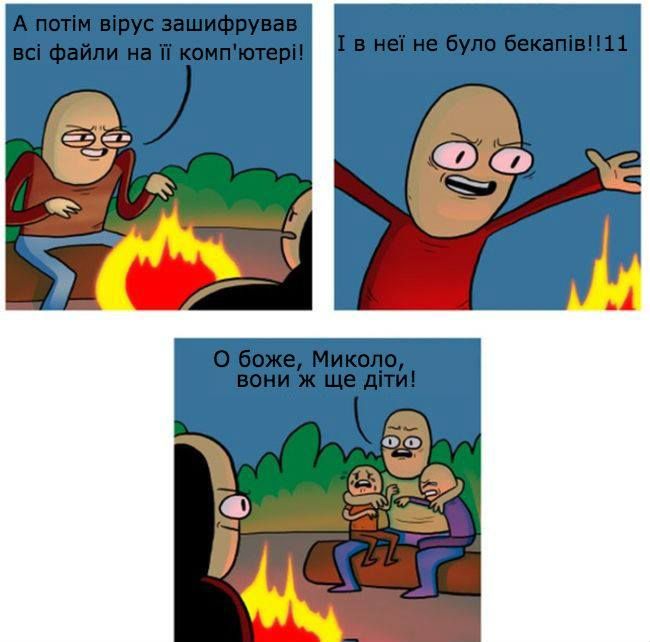 Произошла массовая вирусная атака на украинские предприятия 3