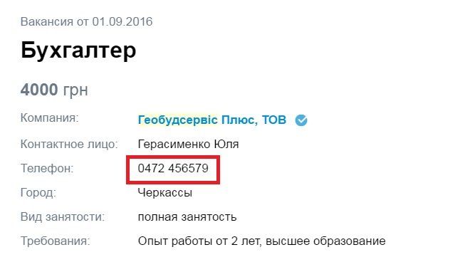 У Черкасах «рідні» фірми розіграли тендер на 3,4 млн грн 3