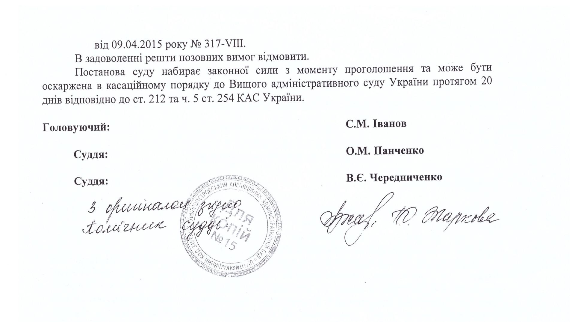 В Днепре суд отменил переименование пр.Калинина в пр. Нигояна 2