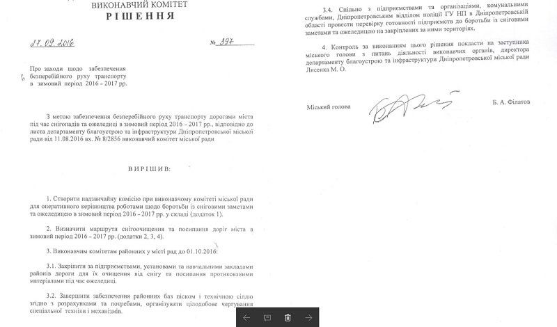 Готовь сани летом: как к зиме готовятся в разных городах Украины 7