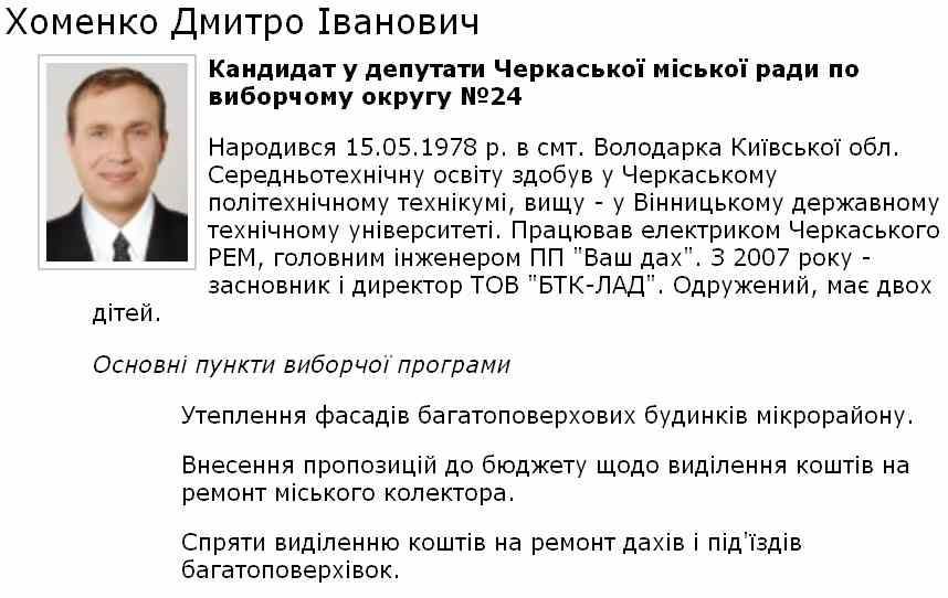 9 компаній у Черкасах готові поборотися за куш в 200 млн грн 2