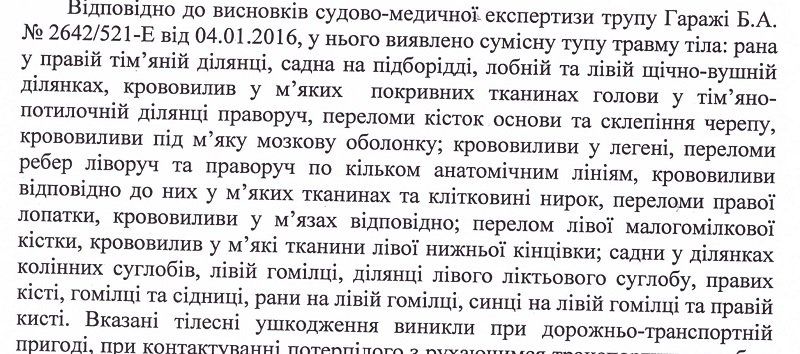 Дело о ДТП с участием полицейского кладут под сукно? 1