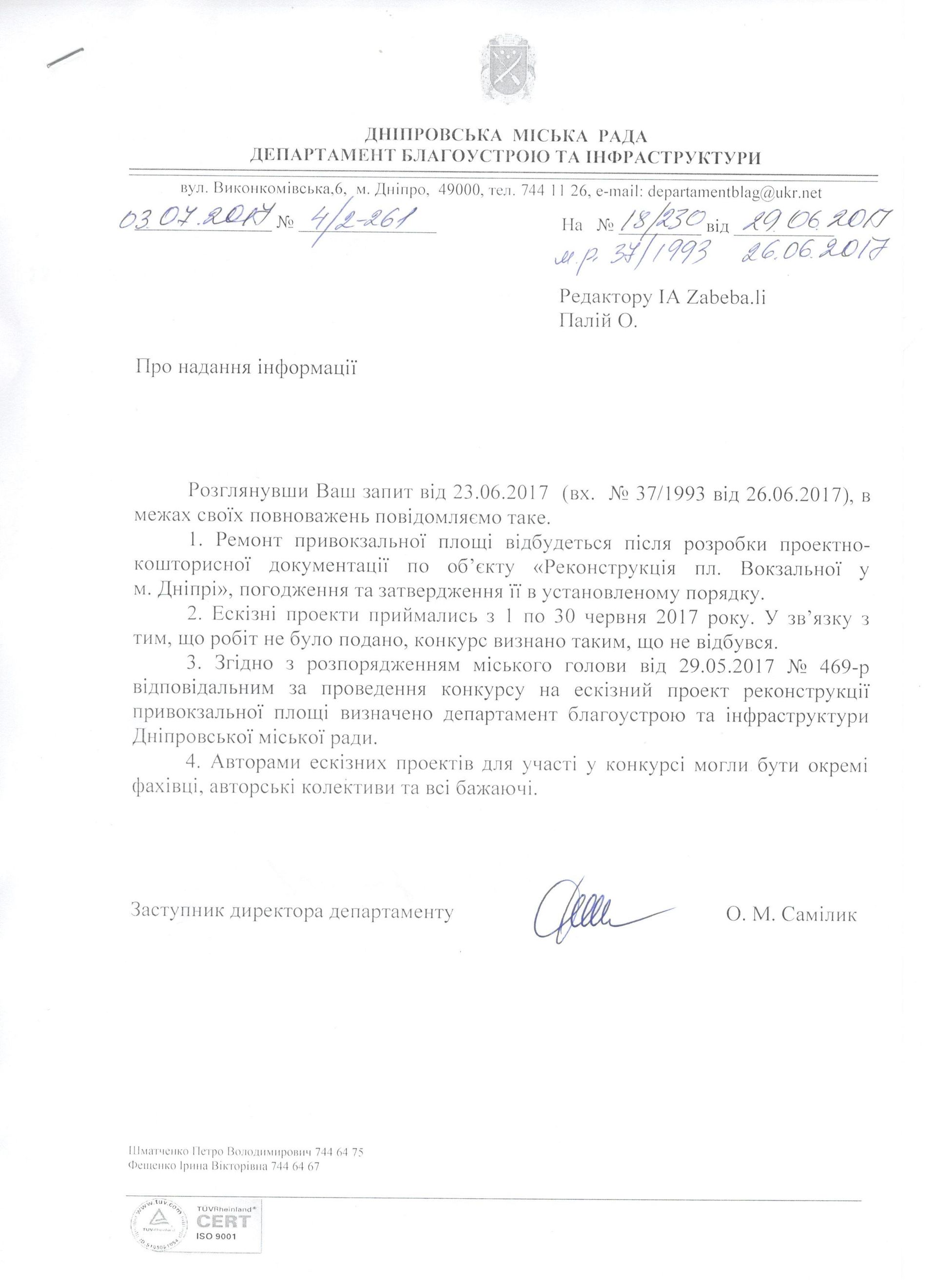 Почему провалился конкурс проектов реконструкции Привокзальной площади 3