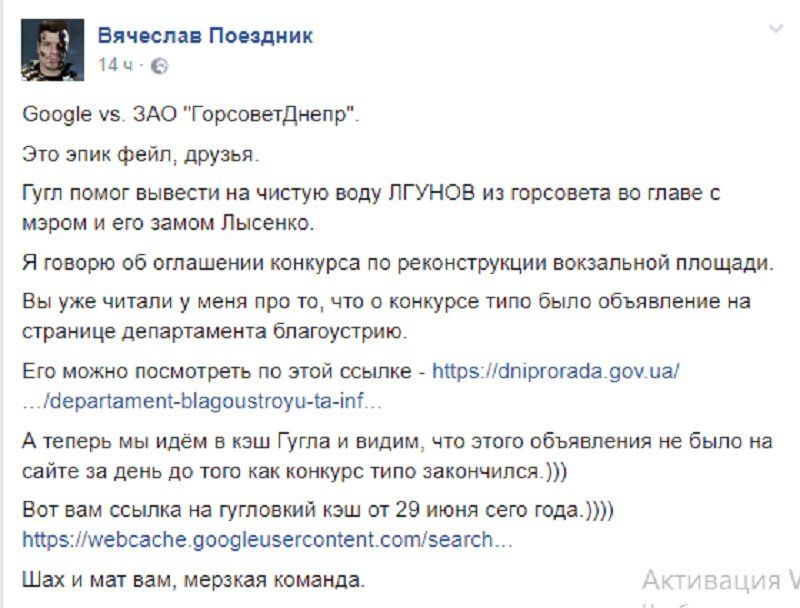 Почему провалился конкурс проектов реконструкции Привокзальной площади 4