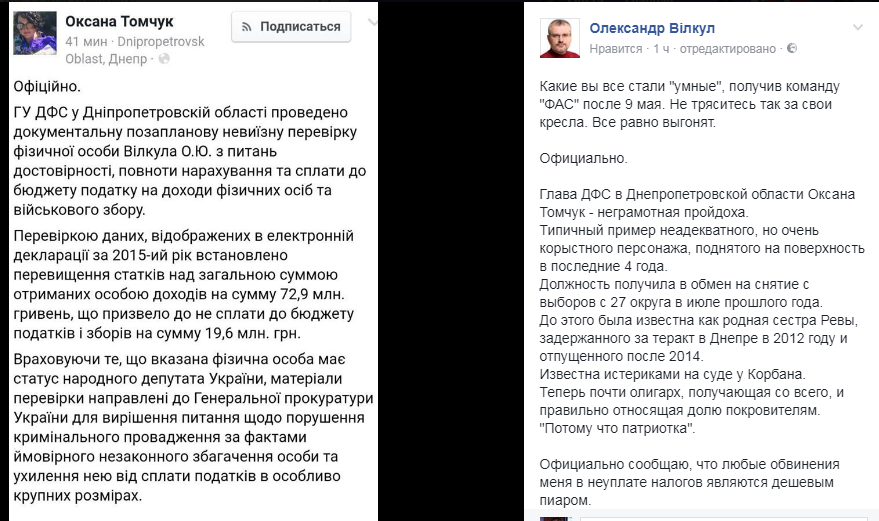 Александра Вилкула хотят привлечь к ответственности за неуплату налогов 2
