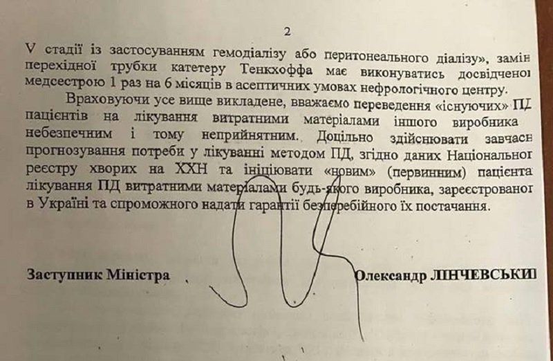 Кто стоит за обысками в Днепропетровском облздраве 3