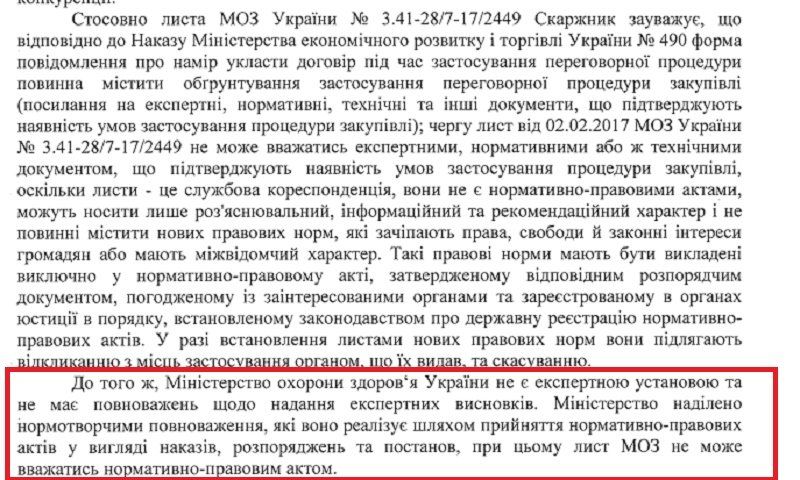 Кто стоит за обысками в Днепропетровском облздраве 4