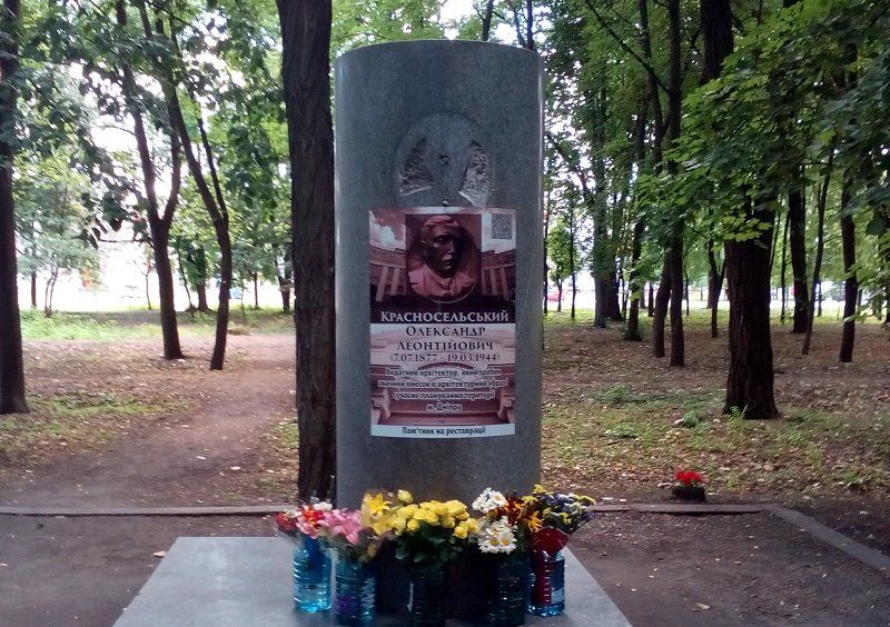 Заброшенные парки Днепра 8