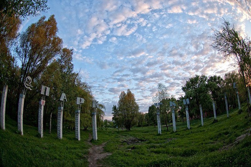 Заброшенные парки Днепра 17