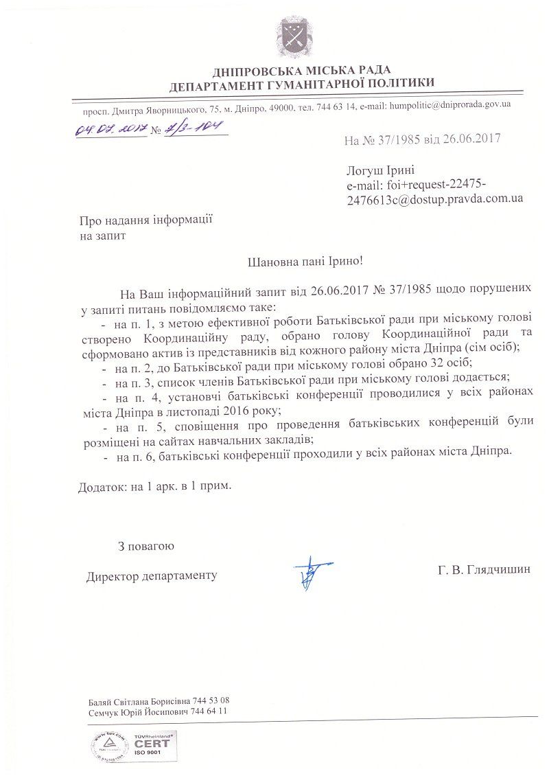 Зачем нужен родительский комитет при городском голове Днепра? 2