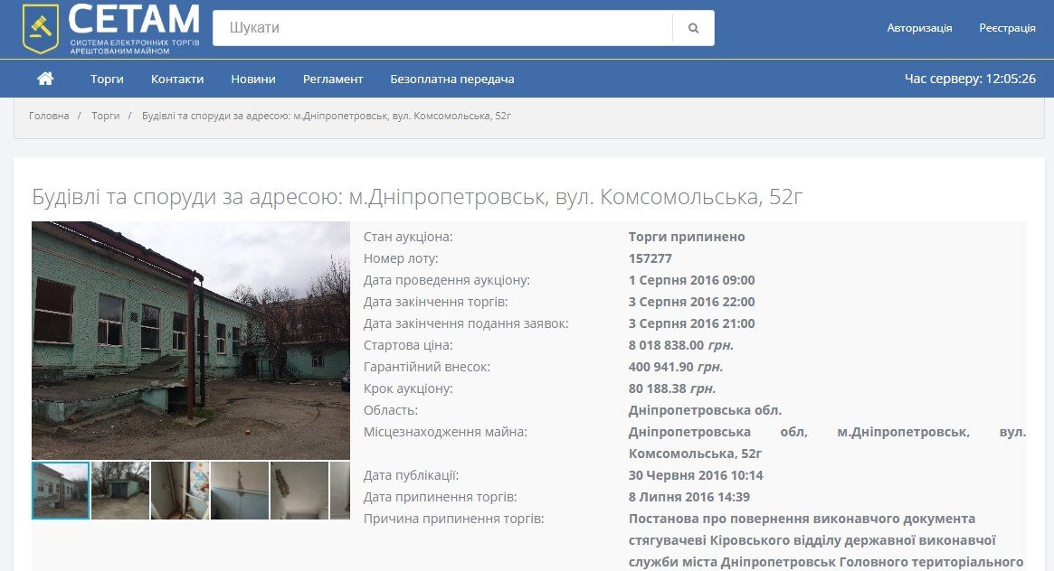 Здание гимнасток «Спартака» сменило собственника 1