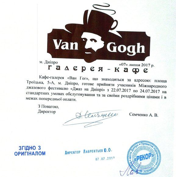 «Джаз на Днепре»: все подробности фестиваля 3