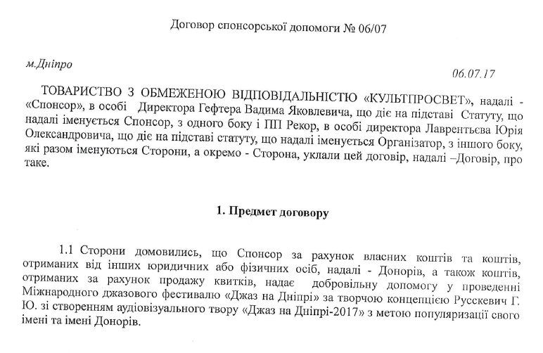 «Джаз на Днепре»: все подробности фестиваля 8