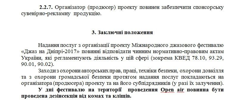 «Джаз на Днепре»: все подробности фестиваля 11