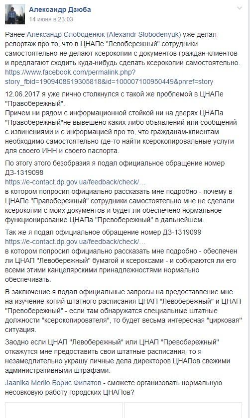 Чем ЦНАПы Днепра отличаюся от грузинских Домов Юстиции 2