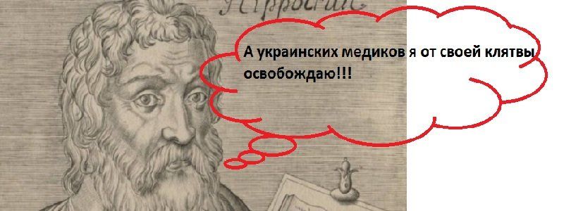 СБУ и военная прокуратура нагнули медиков всей страны