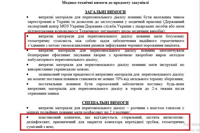 СБУ и военная прокуратура нагнули медиков всей страны 2