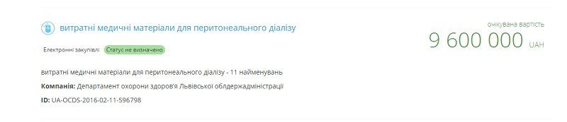 СБУ и военная прокуратура нагнули медиков всей страны 5