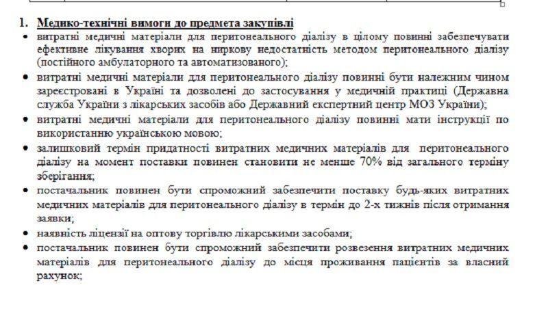 СБУ и военная прокуратура нагнули медиков всей страны 8