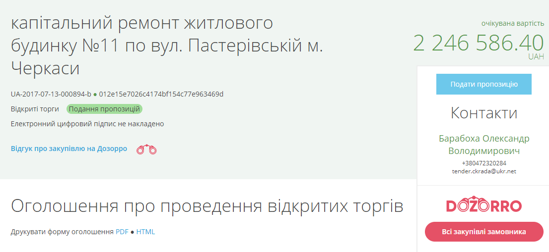 Ремонт «депутатським» методом або особливості локальної демократії 1