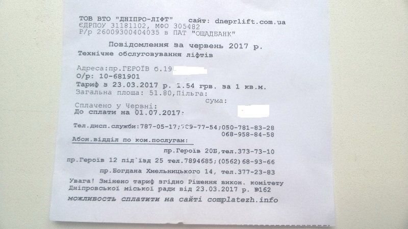 Поездки «квадратных метров» в лифтах 1