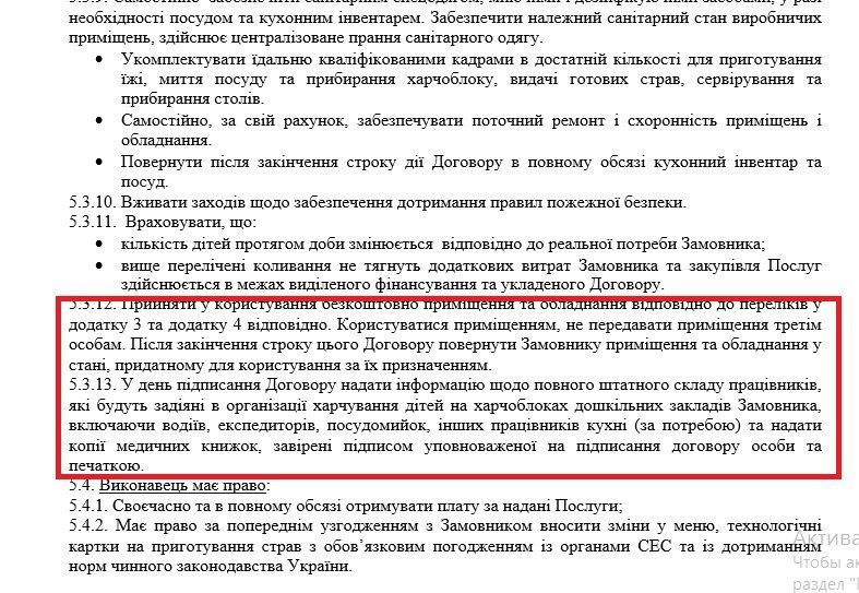 Кто, чем и за сколько будет кормить детсадовцев Днепра с сентября 1