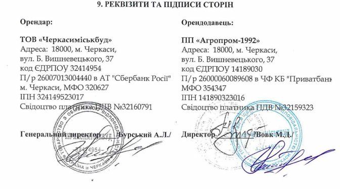 Хто реконструює черкаське сміттєзвалище за 5,5 млн 4