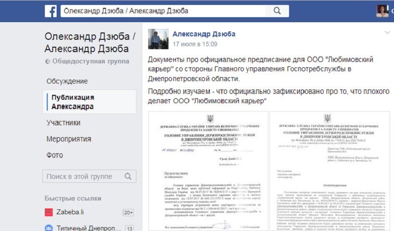 Банк с российскими корнями претендует на Любимовский карьер? 1