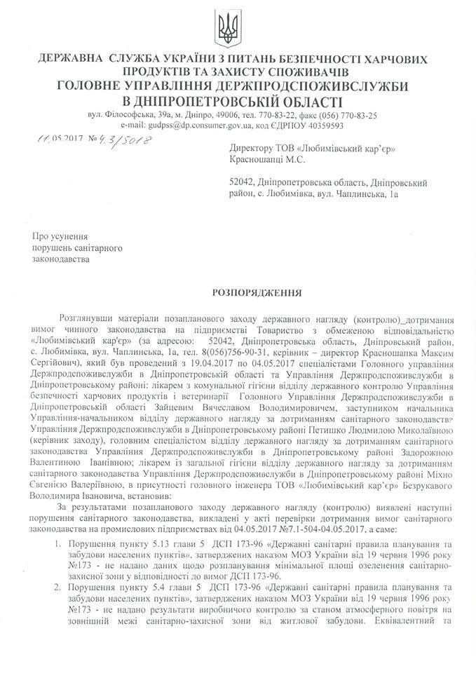 Банк с российскими корнями претендует на Любимовский карьер? 2