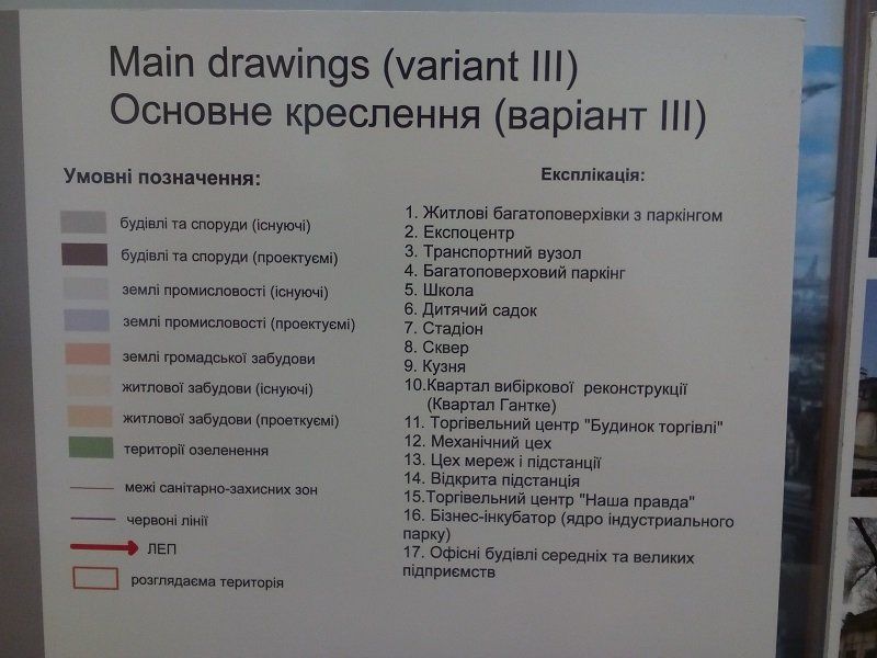 Индустриальный парк вместо завода: амбициозные планы горсовета Днепра 5