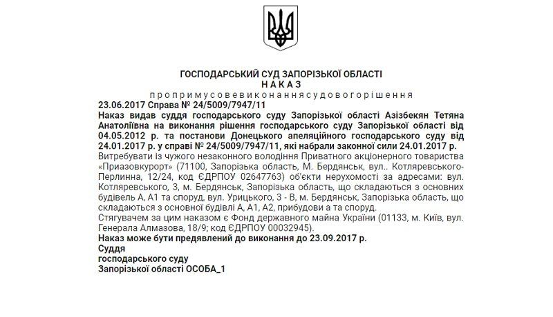 Дети участников АТО из Днепра отравились в нелегальном санатории? 8