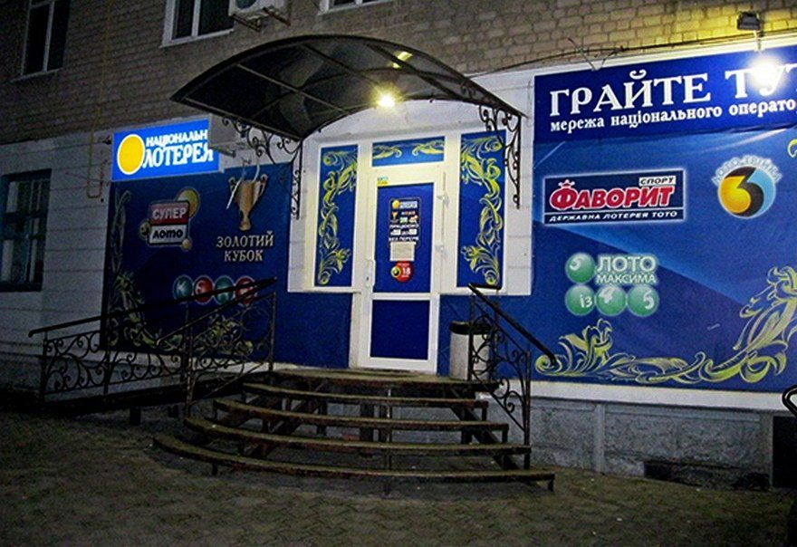 Игорный бизнес: грядет передел рынка 2