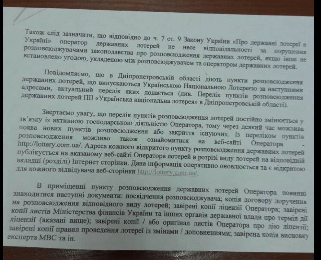 Игорный бизнес: грядет передел рынка 5