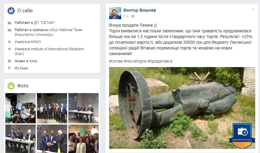 Как заработать на Ленине 3