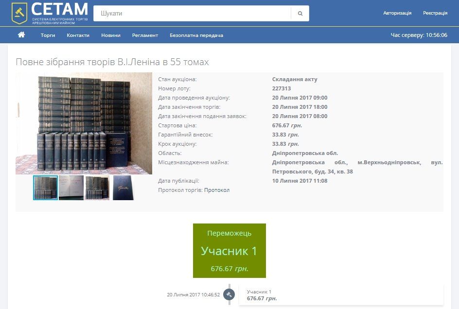 Как заработать на Ленине 5