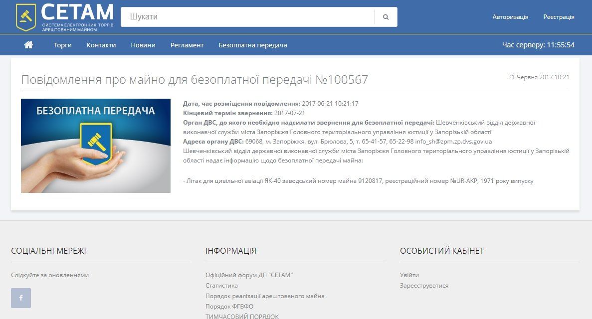 Почему днепряне летают из Запорожья? 1