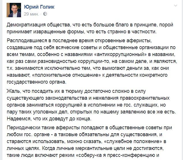 Чистка рек, активисты и аферисты 1