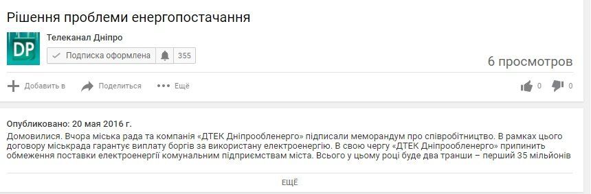 Кабель для коммунального ТВ вместо 10 просмотров на YouTube 4