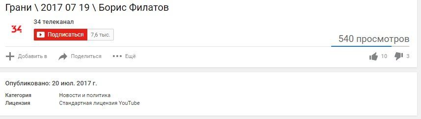 Кабель для коммунального ТВ вместо 10 просмотров на YouTube 9
