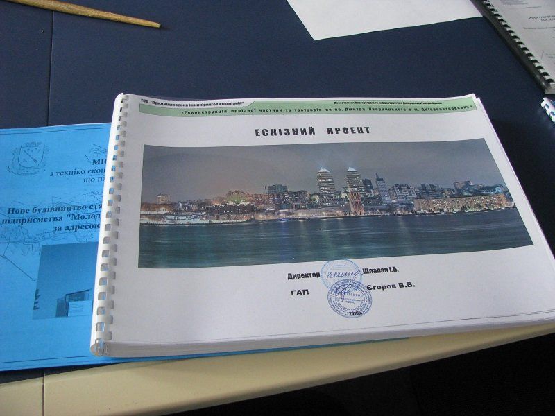 Центральный проспект Днепра хотят полностью изменить 4