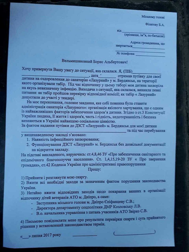 Скандал вокруг отдыха детей в Бердянске: факты от заммэра Днепра 12