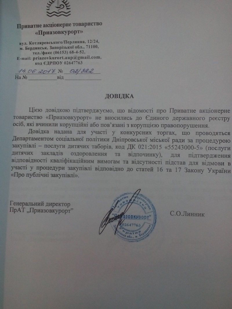 Скандал вокруг отдыха детей в Бердянске: факты от заммэра Днепра 13