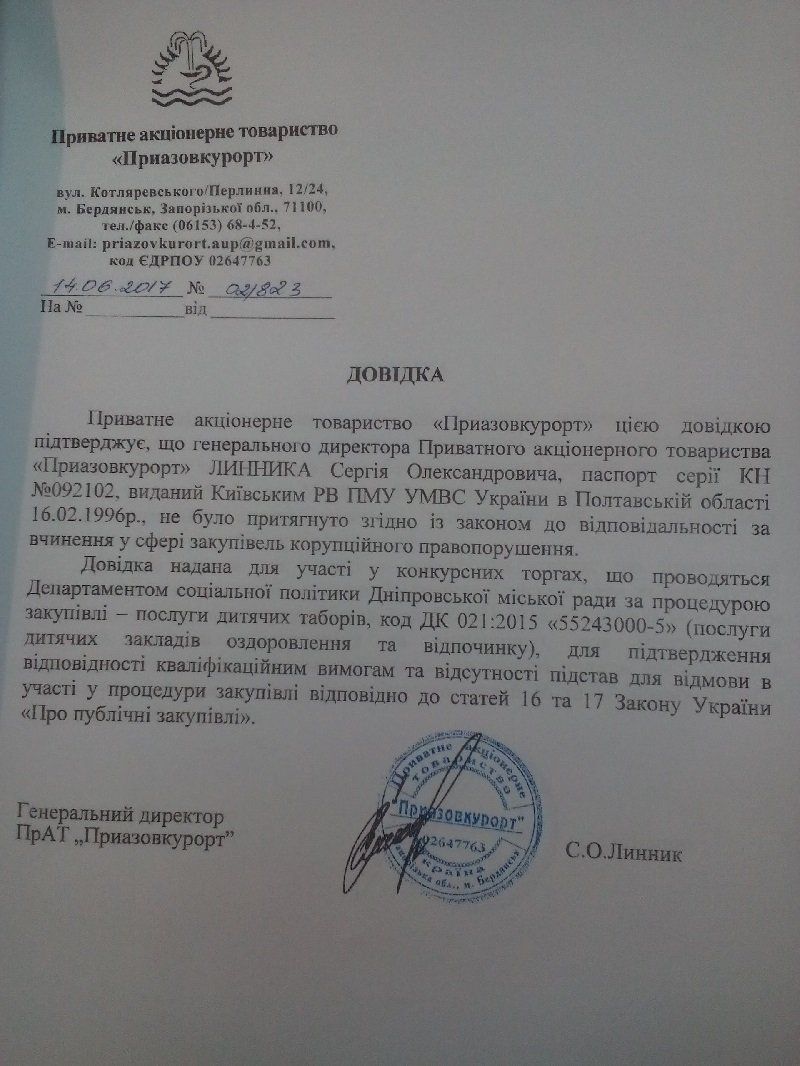 Скандал вокруг отдыха детей в Бердянске: факты от заммэра Днепра 14