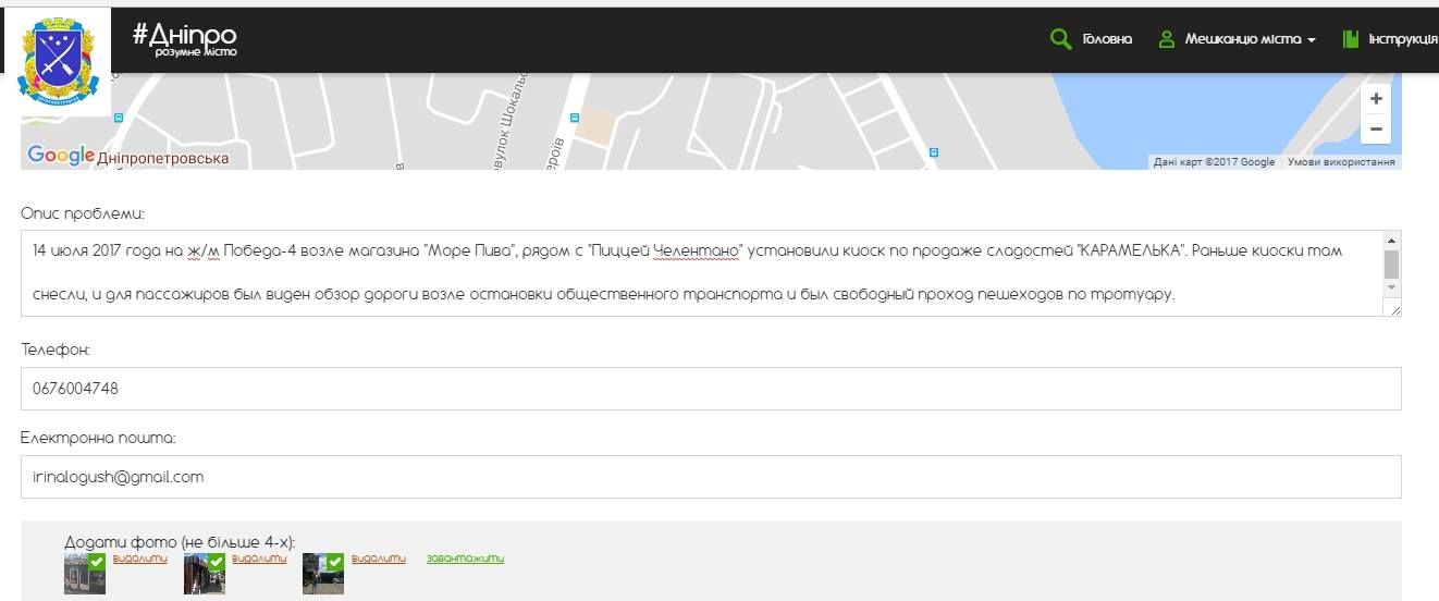 Чьи киоски «Карамелька» появились на улицах Днепра? 3