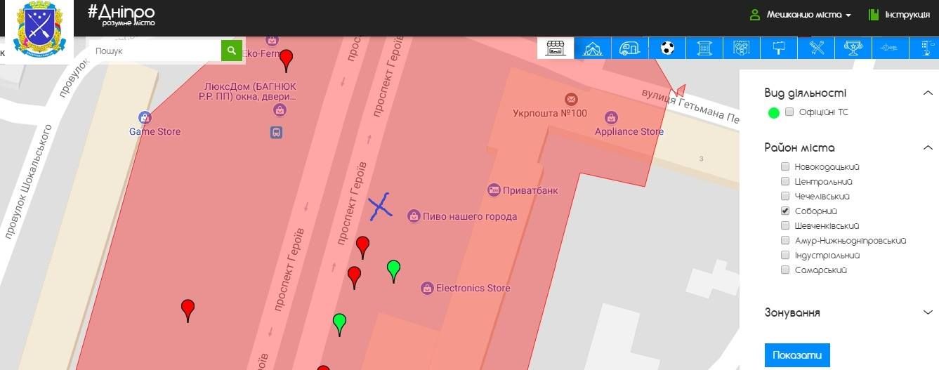 Чьи киоски «Карамелька» появились на улицах Днепра? 4