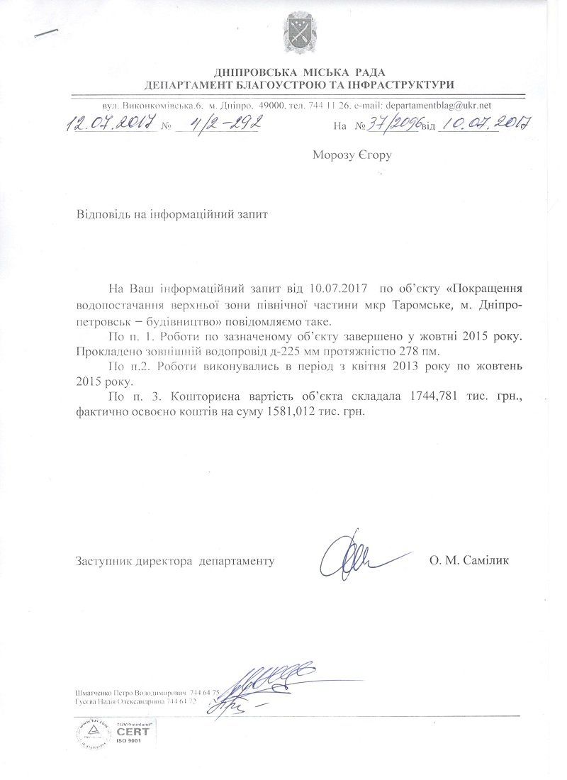 Почему в Таромском никак не проложат водопровод? 6