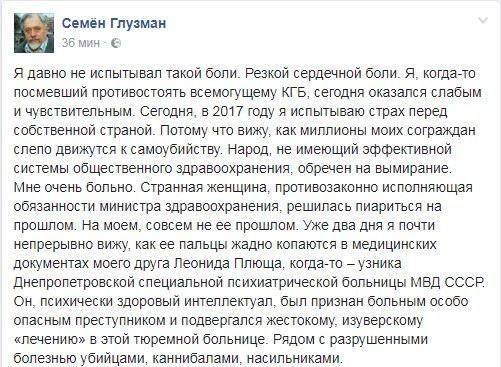 Семен Глузман об идее закрытия спецбольницы в Днепре 2