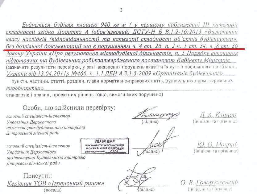 В Днепре появился опасный ангар-призрак 3